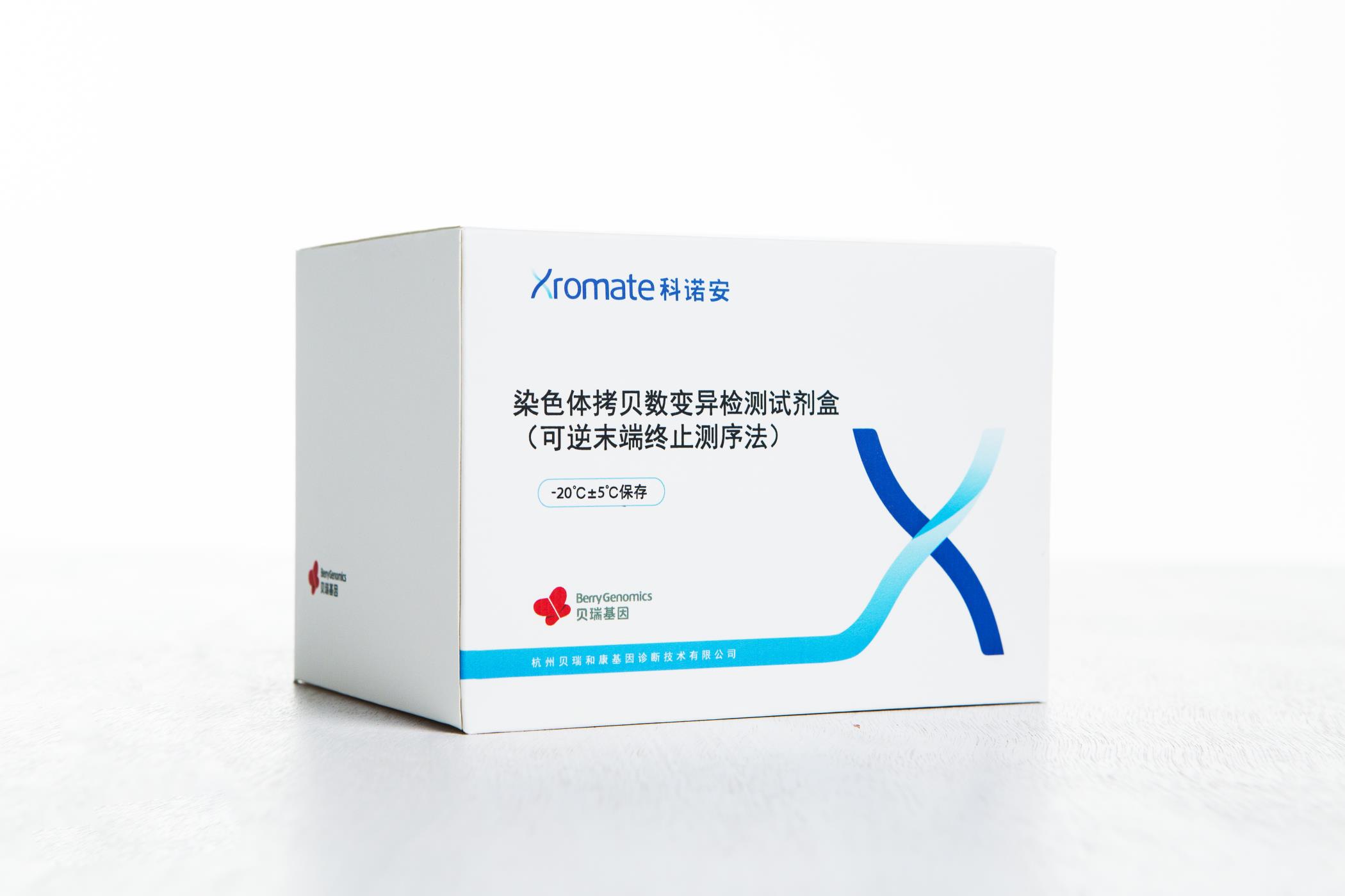 貝瑞基因CNV-seq檢測(cè)試劑盒獲國家藥品監(jiān)督管理局（NMPA）批準(zhǔn)上市！